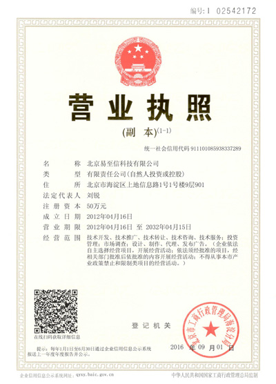 加格达奇网易企业邮箱