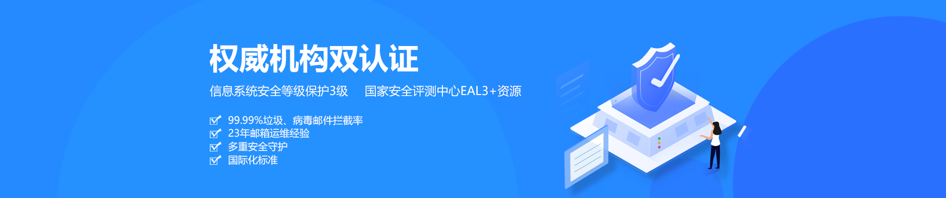加格达奇网易企业邮箱