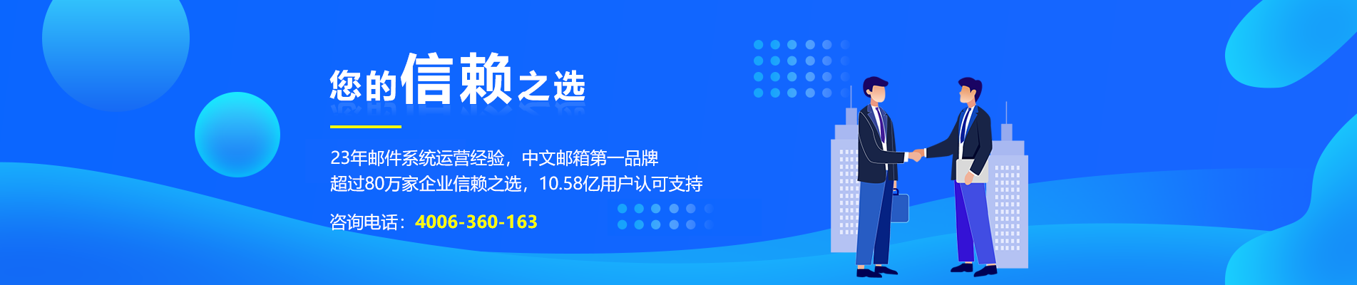 加格达奇网易企业邮箱