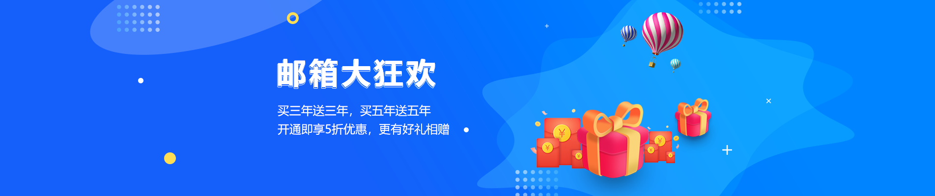 加格达奇网易企业邮箱