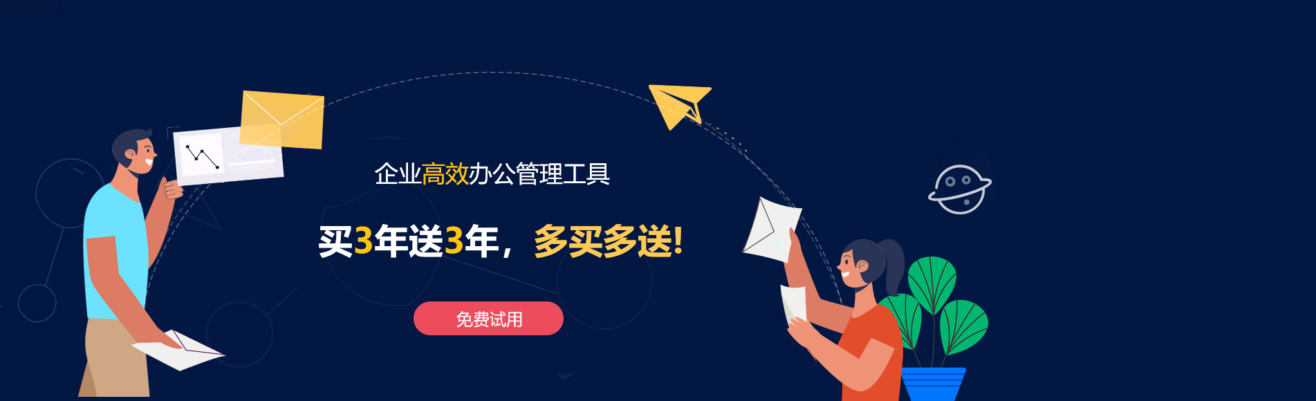加格达奇网易企业邮箱